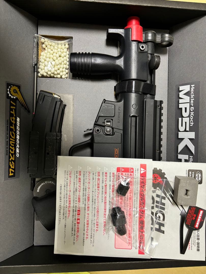 東京マルイ MP5K HCカスタム 次世代電動ガン　【準ジャンク】