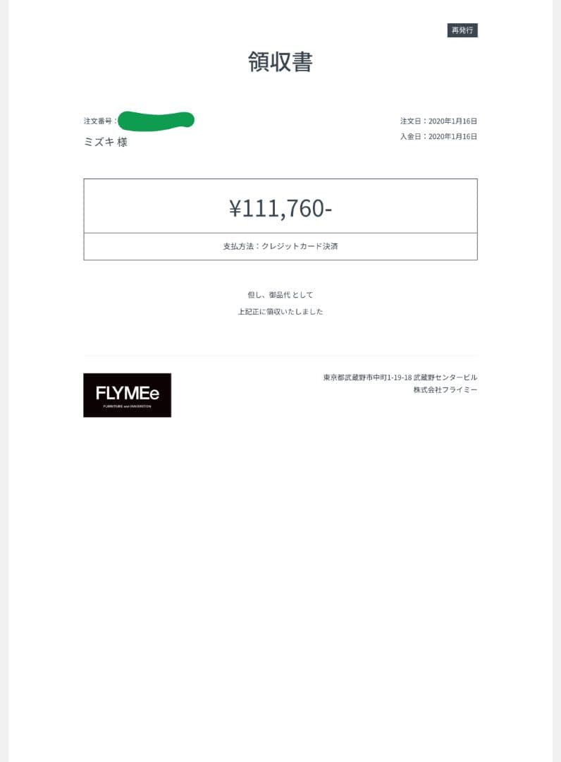【6/10に販売終了】FLYMEe ダイニングテーブルf58268