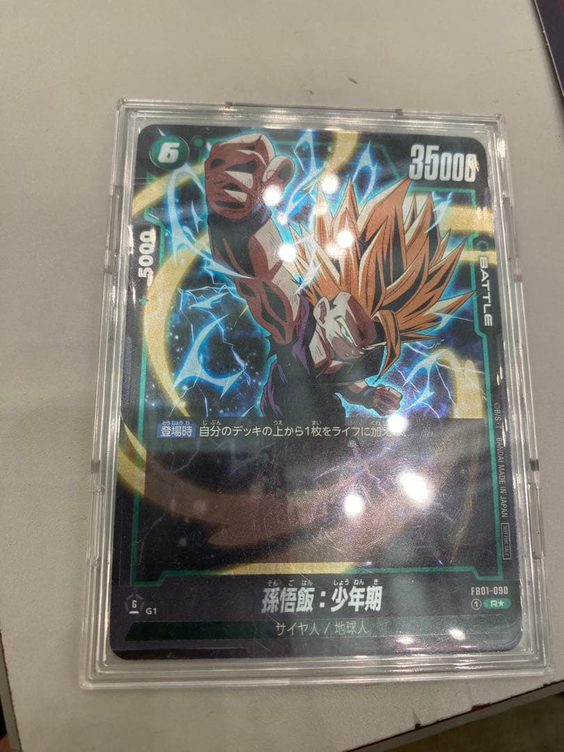 ドラゴンボールアルティメットバトル入賞悟飯プロモ