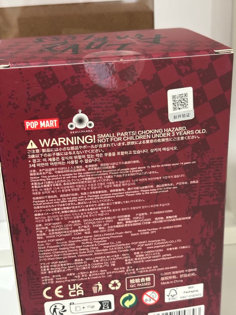 POPMART SKULLPANDA 6khz ヨーロッパ限定スカルパンダ