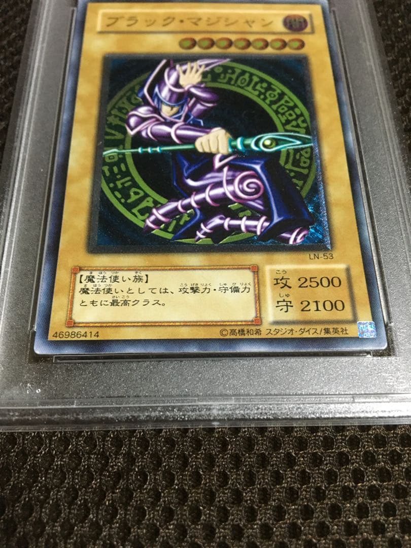 遊戯王 PSA2 現存4枚 ブラック・マジシャン アルティメット（レリーフ）