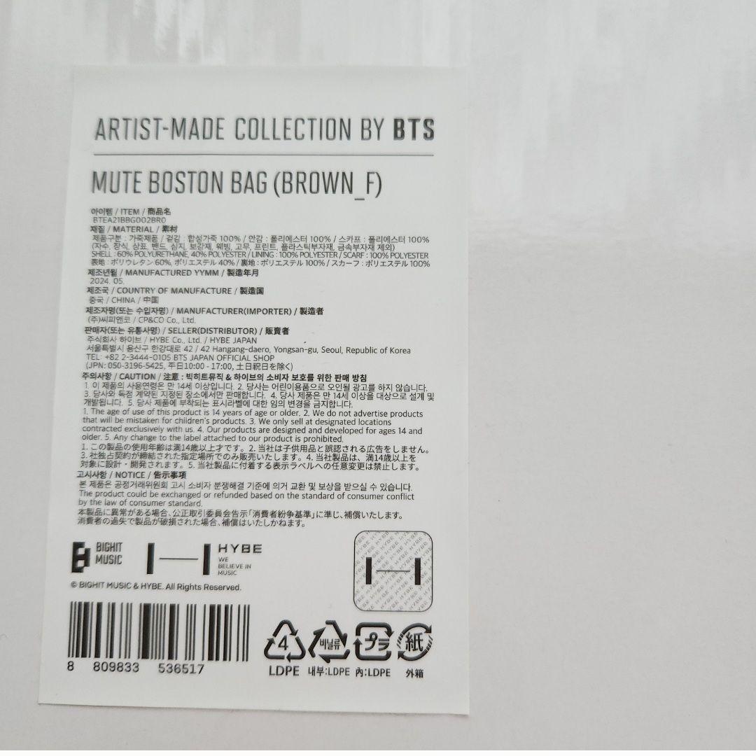 BTS V アーティストメイド テテ ボストンバッグ MUTE　新品未使用