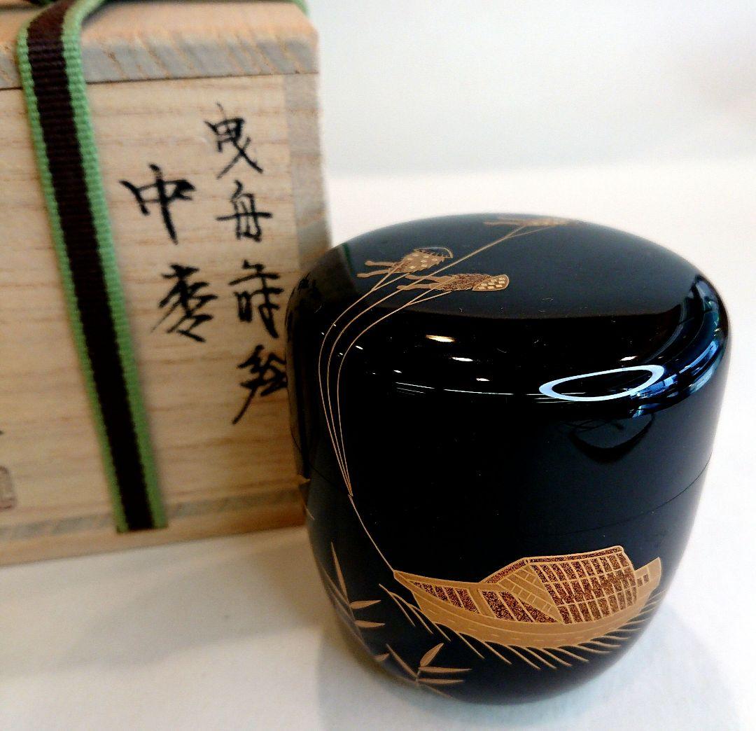 大多尾重則作色紙春秋蒔絵平棗なつめ棗茶道具共箱蒔絵桜菊