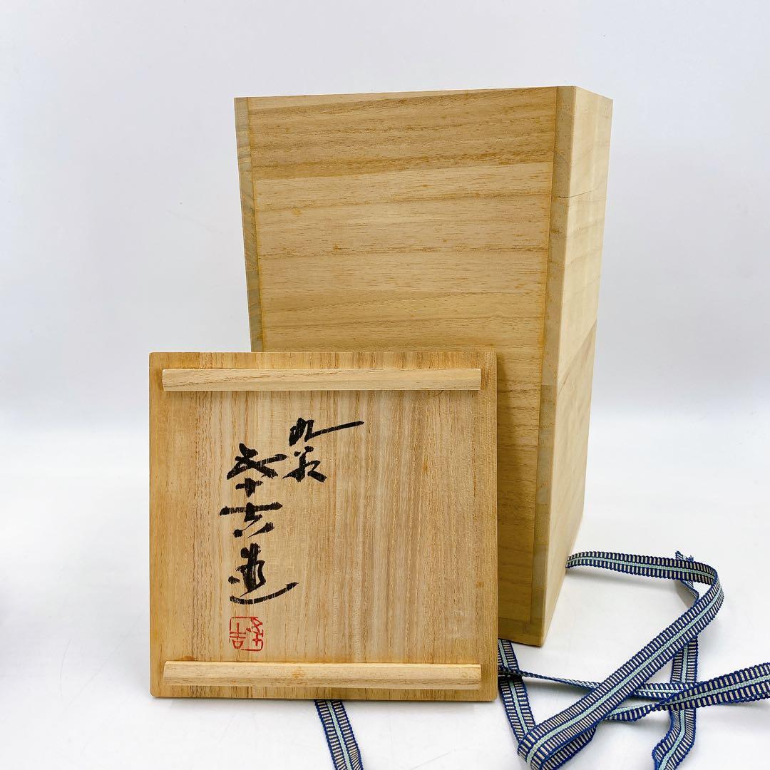 九谷焼 2代 浅蔵五十吉 飾瓶 伸び行く松 共箱 花生 文化勲章 - メルカリ