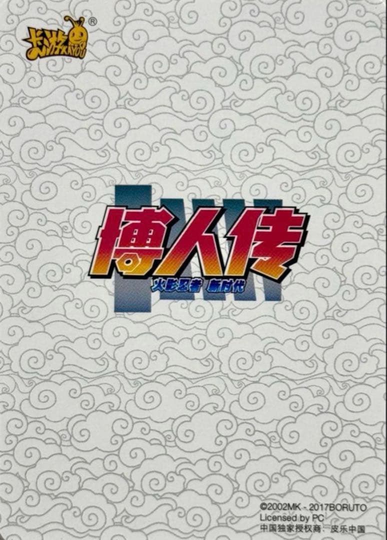 NARUTO -ナルト-  春野サクラ 超激レアカード KAYOU 海外公式品
