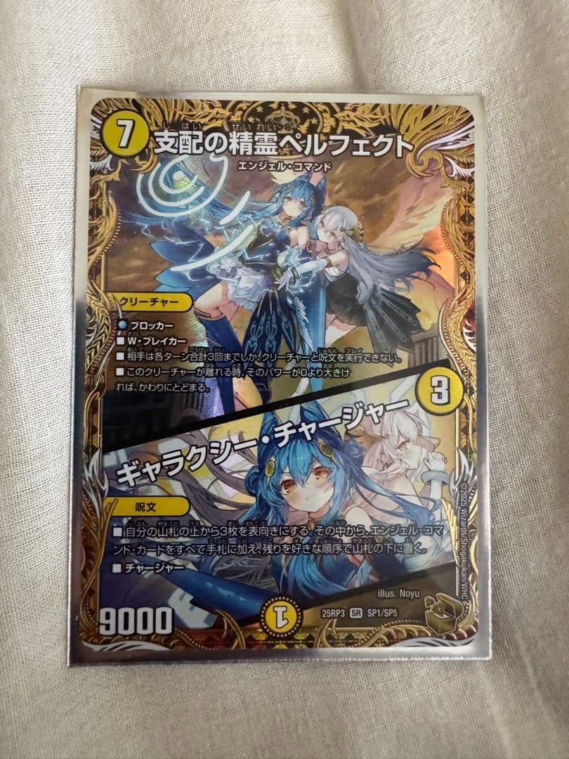 B*h様 楽園追放 アンジェラ バルザック ラバーマット