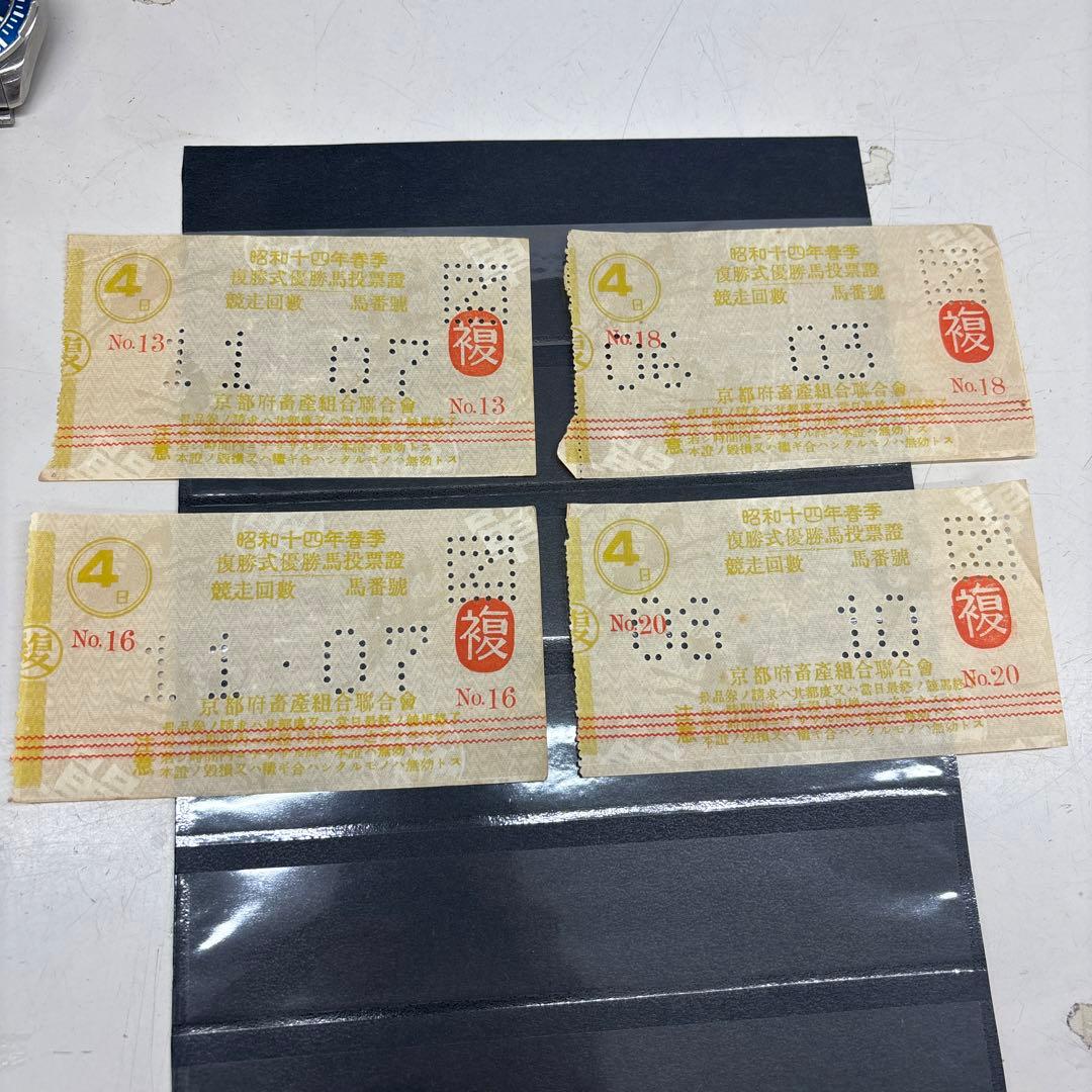 62【アンティーク】使用済みの古い馬券 昭和14年 - メルカリ