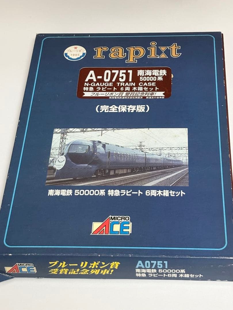 絶版品】 マイクロエース A-0751 南海 ラピート 木箱セット 動作×