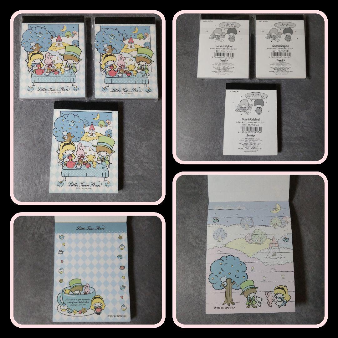 【生産終了】Aliceシリーズ！Little Twin Stars・キキララ