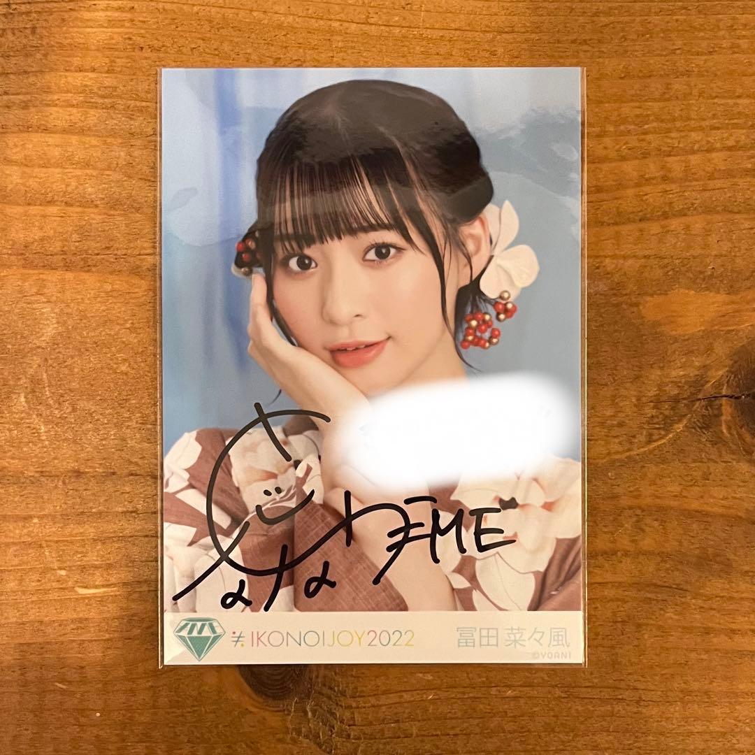 ≠ME 冨田菜々風直筆生写真