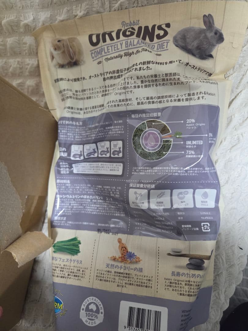 Rabbit Origins 1.5kg　4袋　ラビット　オリジンズ