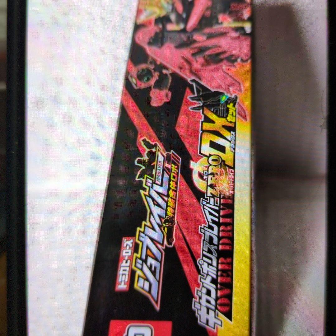 ギガントポリスブレイバー.ゼロDXセット。