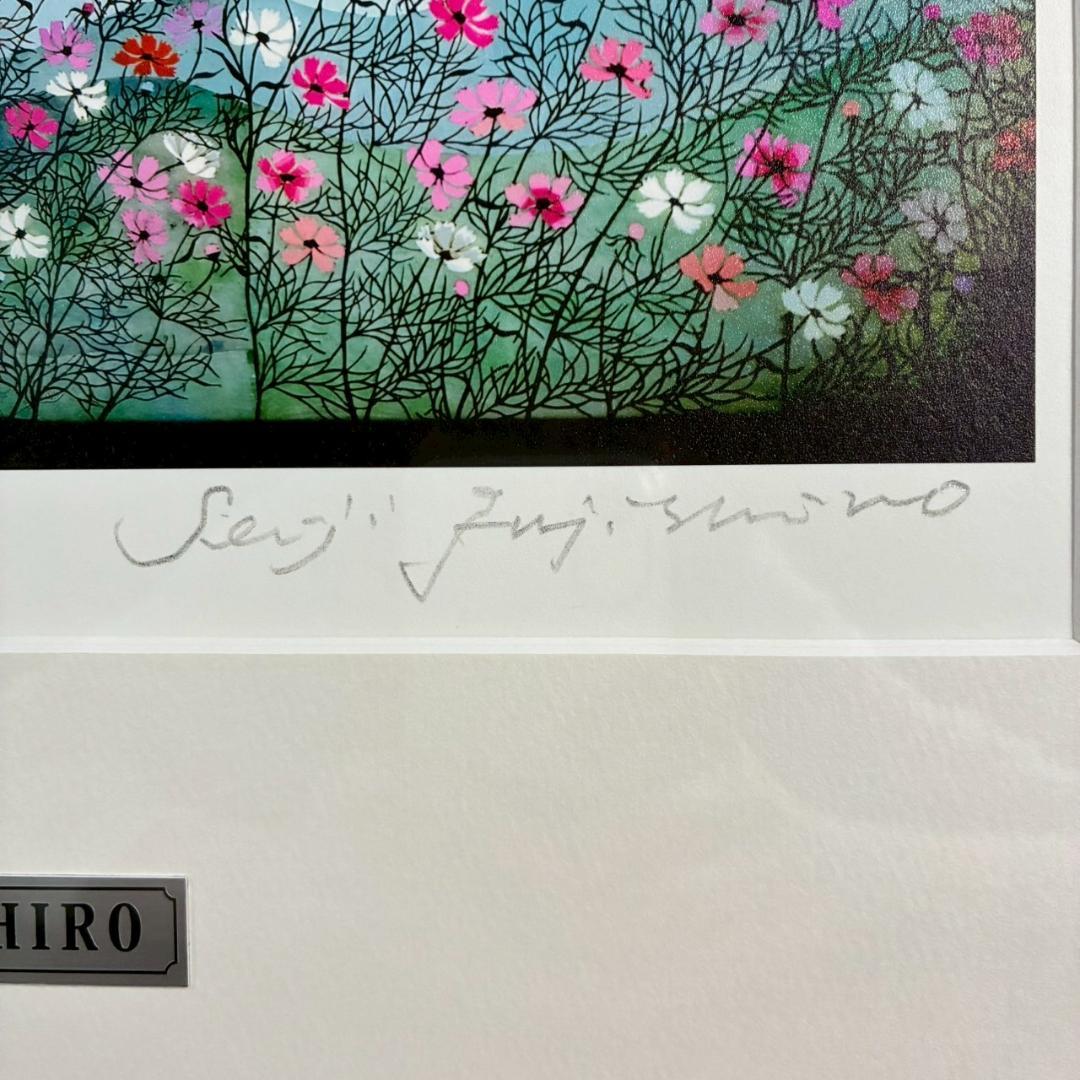 美品 藤城清治「コスモスは詩う」レフグラフ 直筆サイン入り 作品