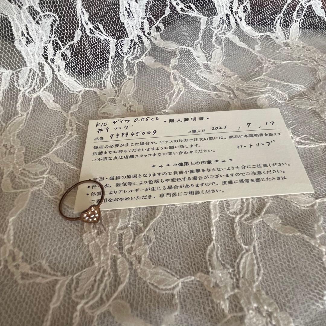 キュイキュイ　ダイアモンド　ハートリング　訳あり