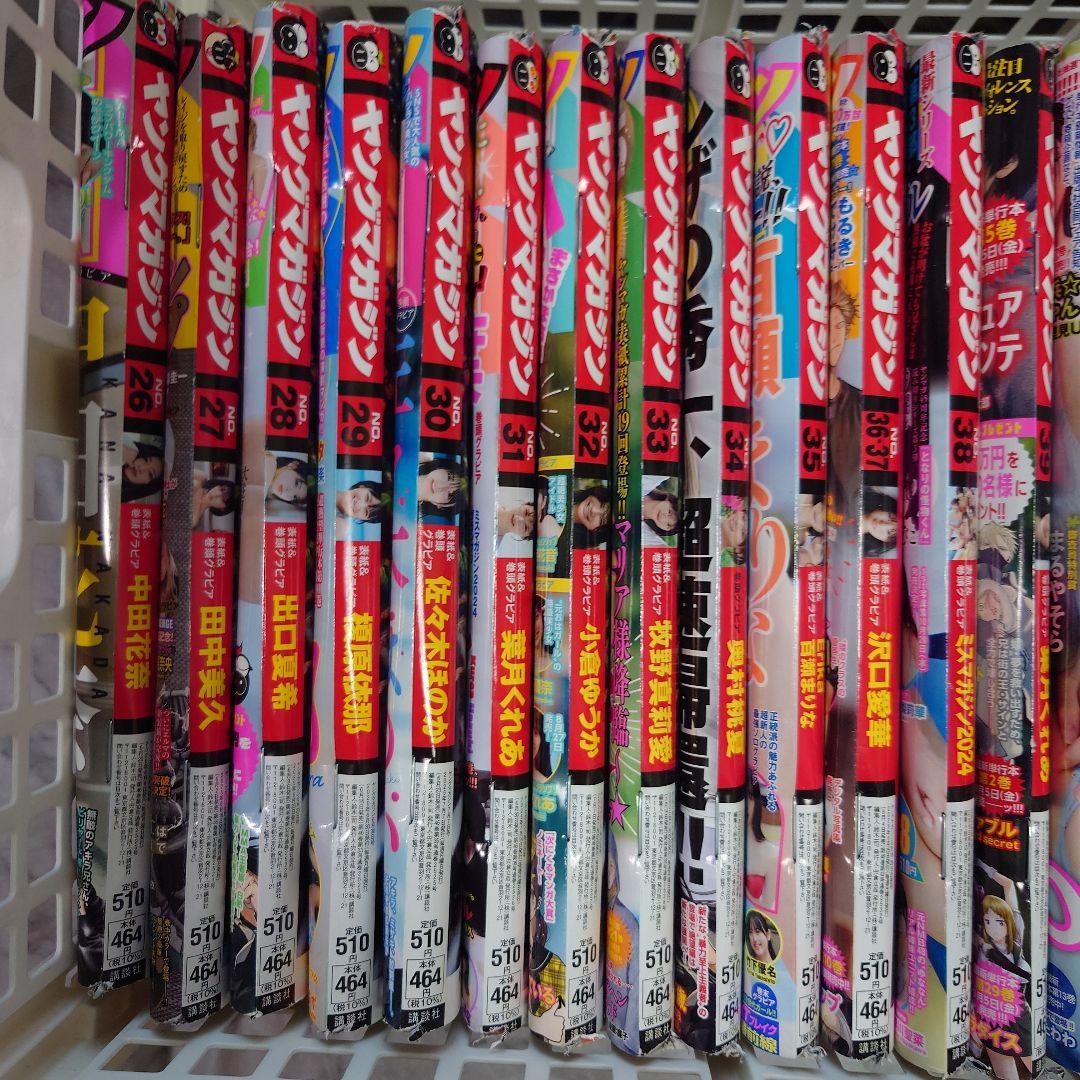 2025年 ヤングマガジン 全巻セット 1〜52 1年分 ヤンマガ 全冊 48冊