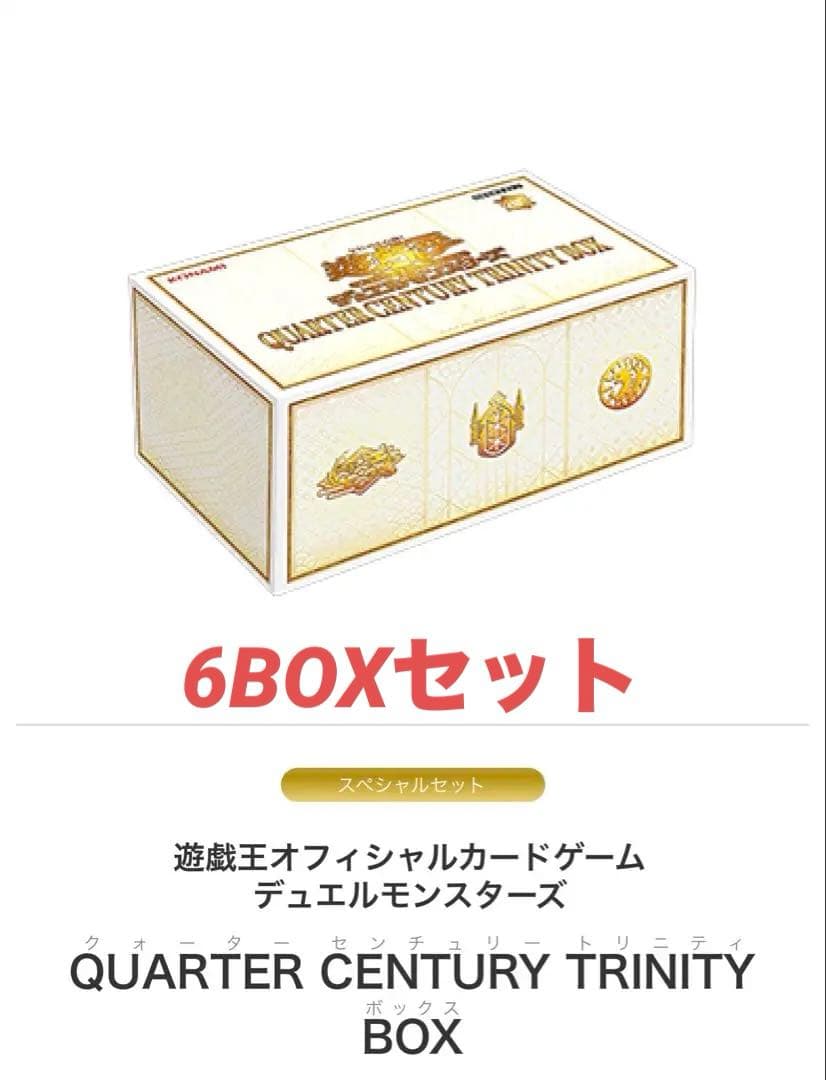 遊戯王QUARTER CENTURYLIMITED PACK 6BOX