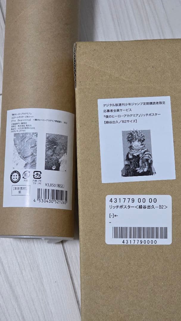 【ヒロアカ】ポスター 2種セット ヒロアカ原画展 A2ポスター 2枚セット 緑谷 爆豪 ヒロアカ展 A2アート