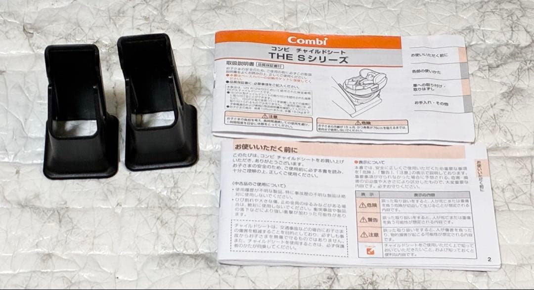 【美品】Combi The S Air ISOFIX エッグショック ZB690