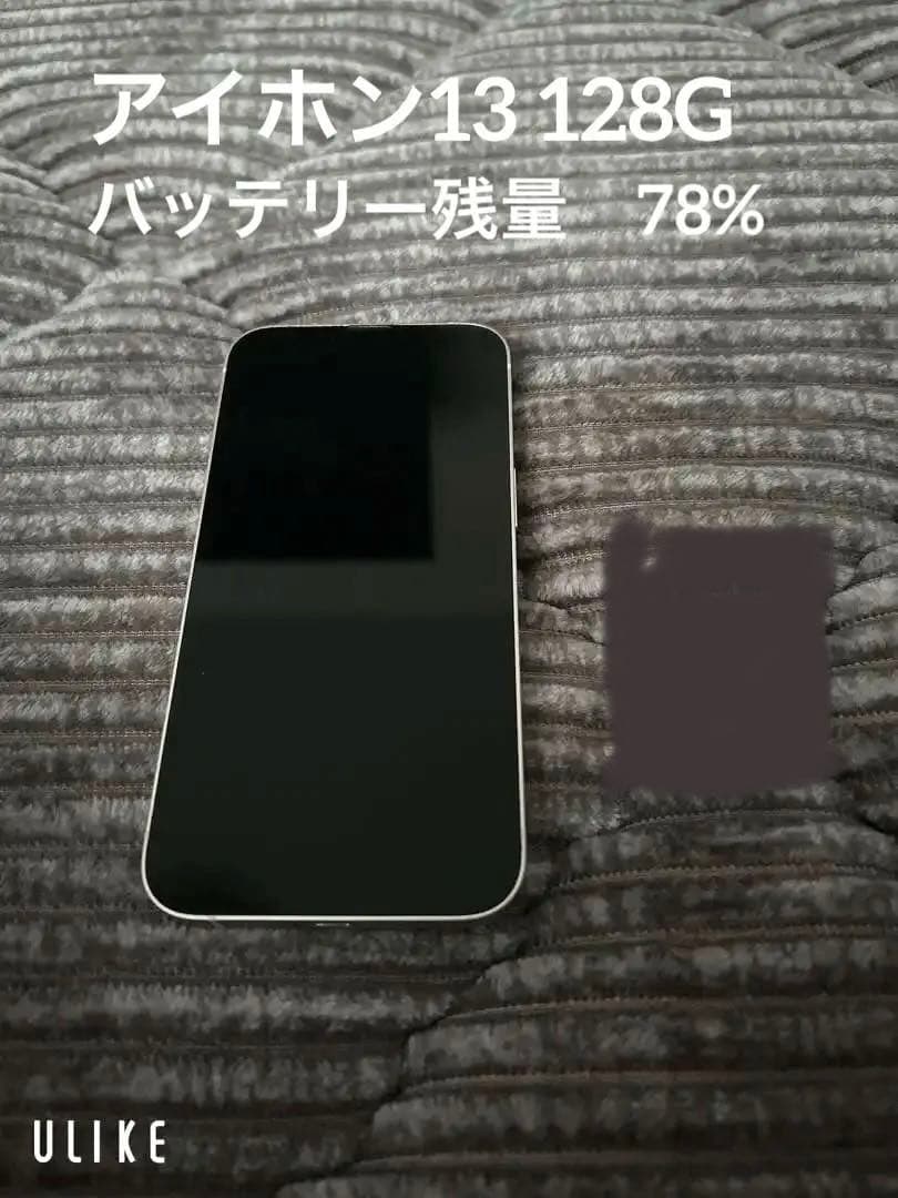 Apple iPhone 13 128G 本体 充電器付き Apple iPhone 13 Pro 本体 充電ケーブル付き iPhone13付属品USB-C電源