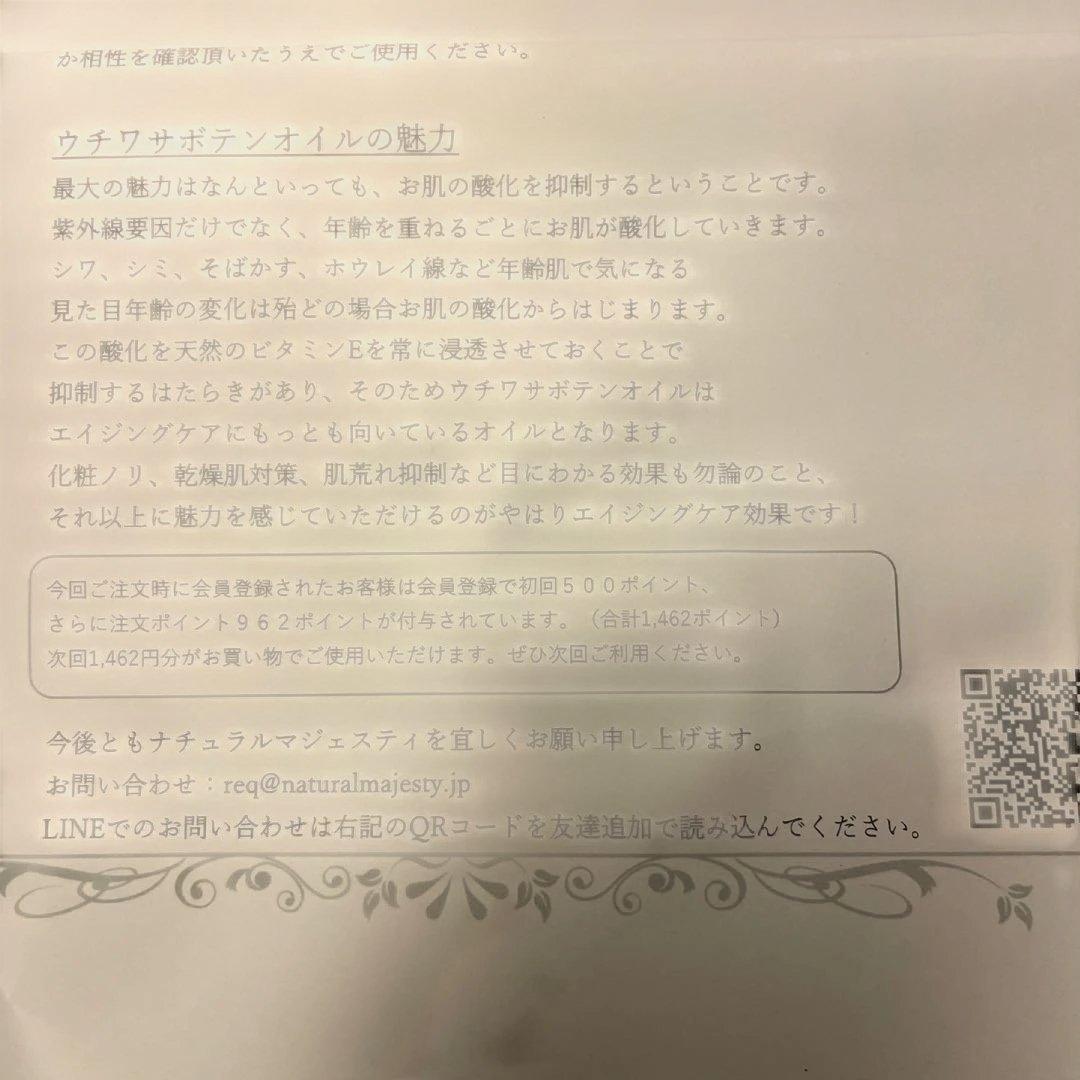 ウチワサボテンオイル 100%オーガニック