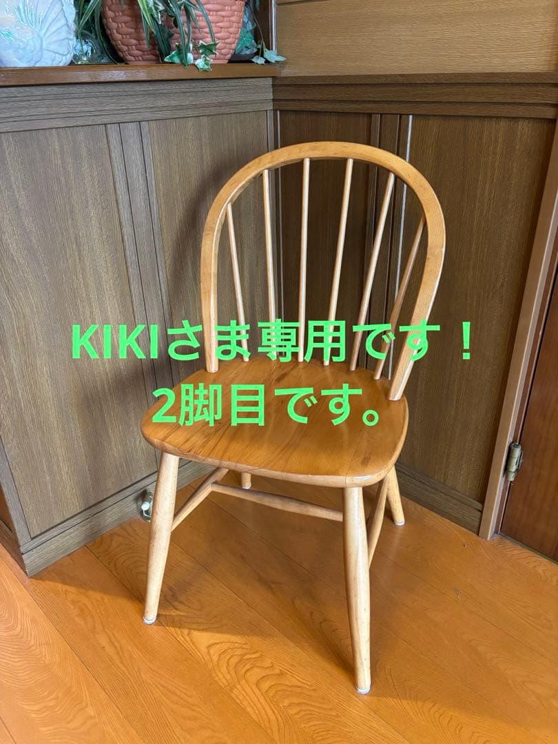 残り2点】飛騨産業 ウィンザーチェア ダイニングチェア キツツキ 木製
