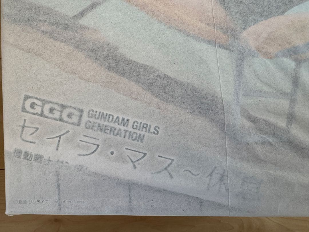 GGGシリーズ 機動戦士ガンダム セイラ・マス 〜休息～ 新品 未開封 貴重