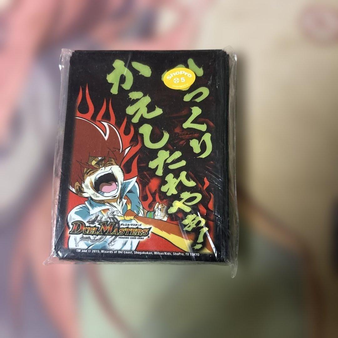 デュエルマスターズ　ひっくり返したれやぁ！　スリーブ　未開封 2026年最新】ひっくり返したれや スリーブの人気アイテム - メルカリ