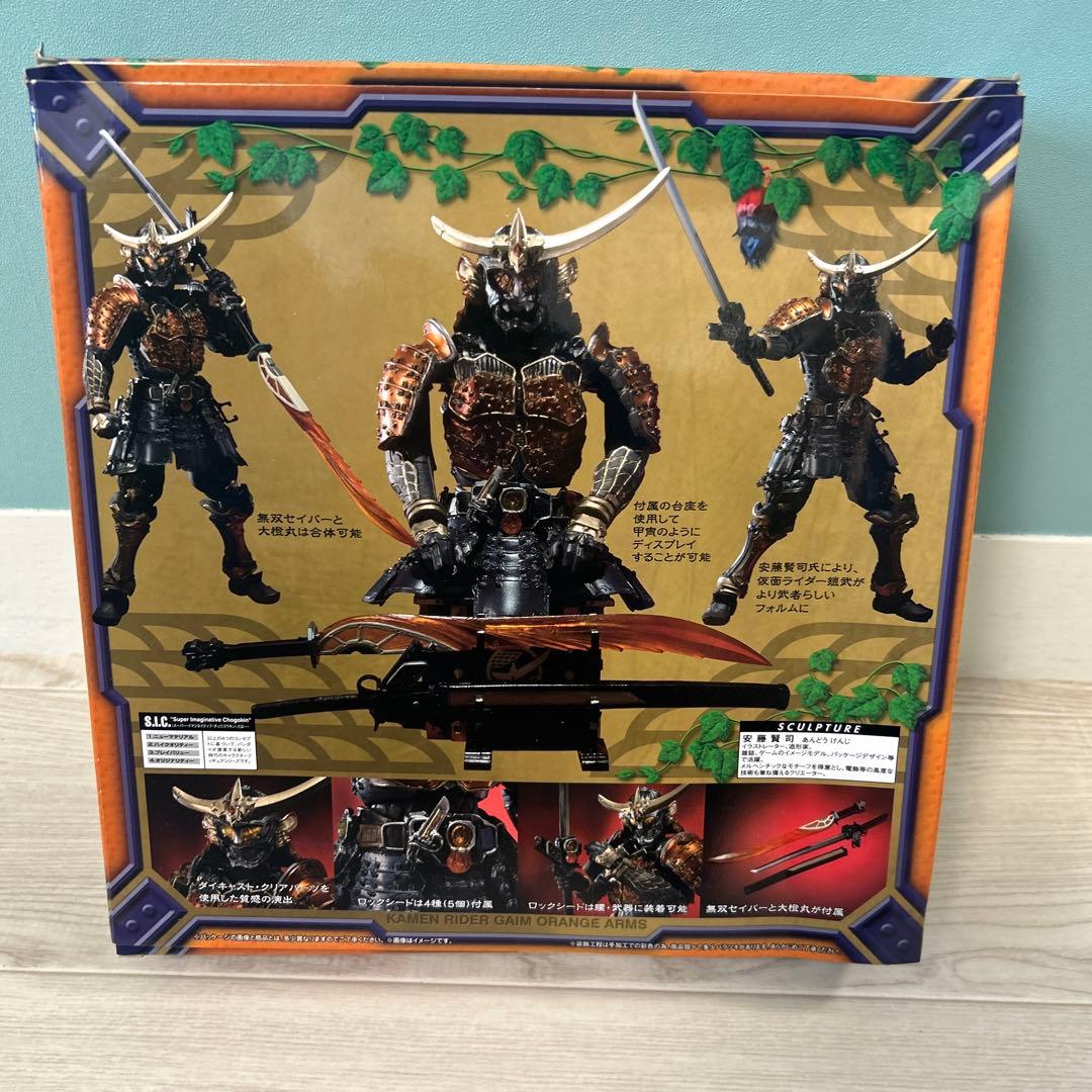 t338 SIC 仮面ライダー鎧武 オレンジアームズ フィギュア