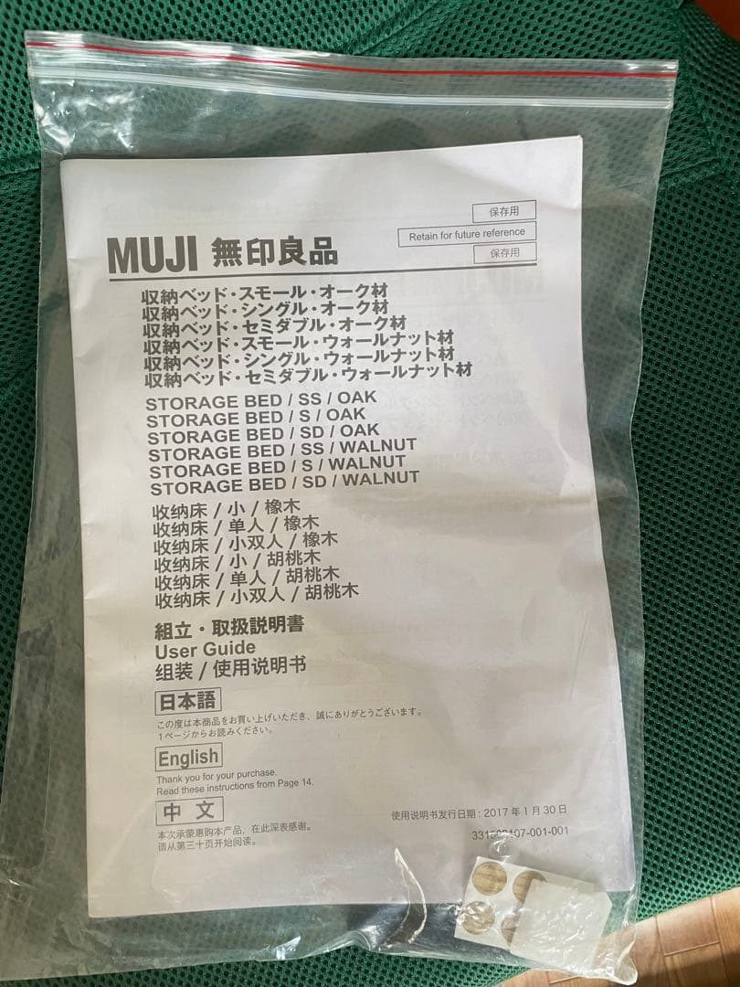 【直接引き取り可】MUJI 無印⭐︎収納ベッド　シングル　（廃盤）