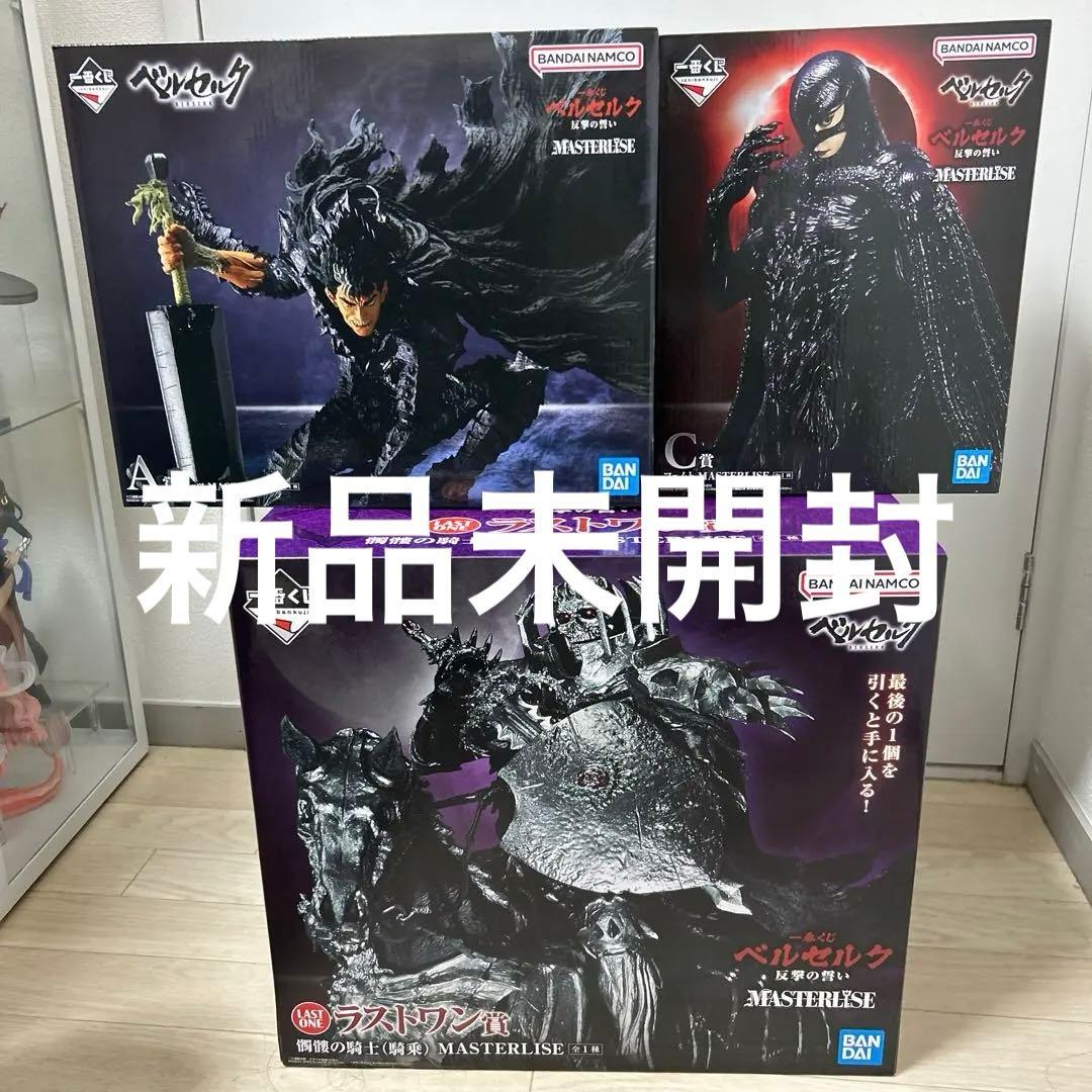 ベルセルク一番くじ反撃の誓い ラストワン賞A賞C賞セット - メルカリ
