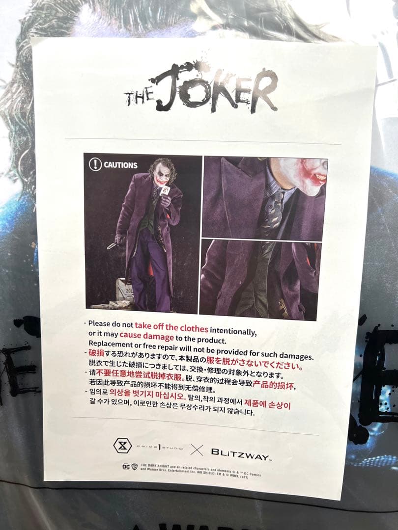 未開封‼️ ダークナイト ジョーカー ボーナス版プライム1スタジオ