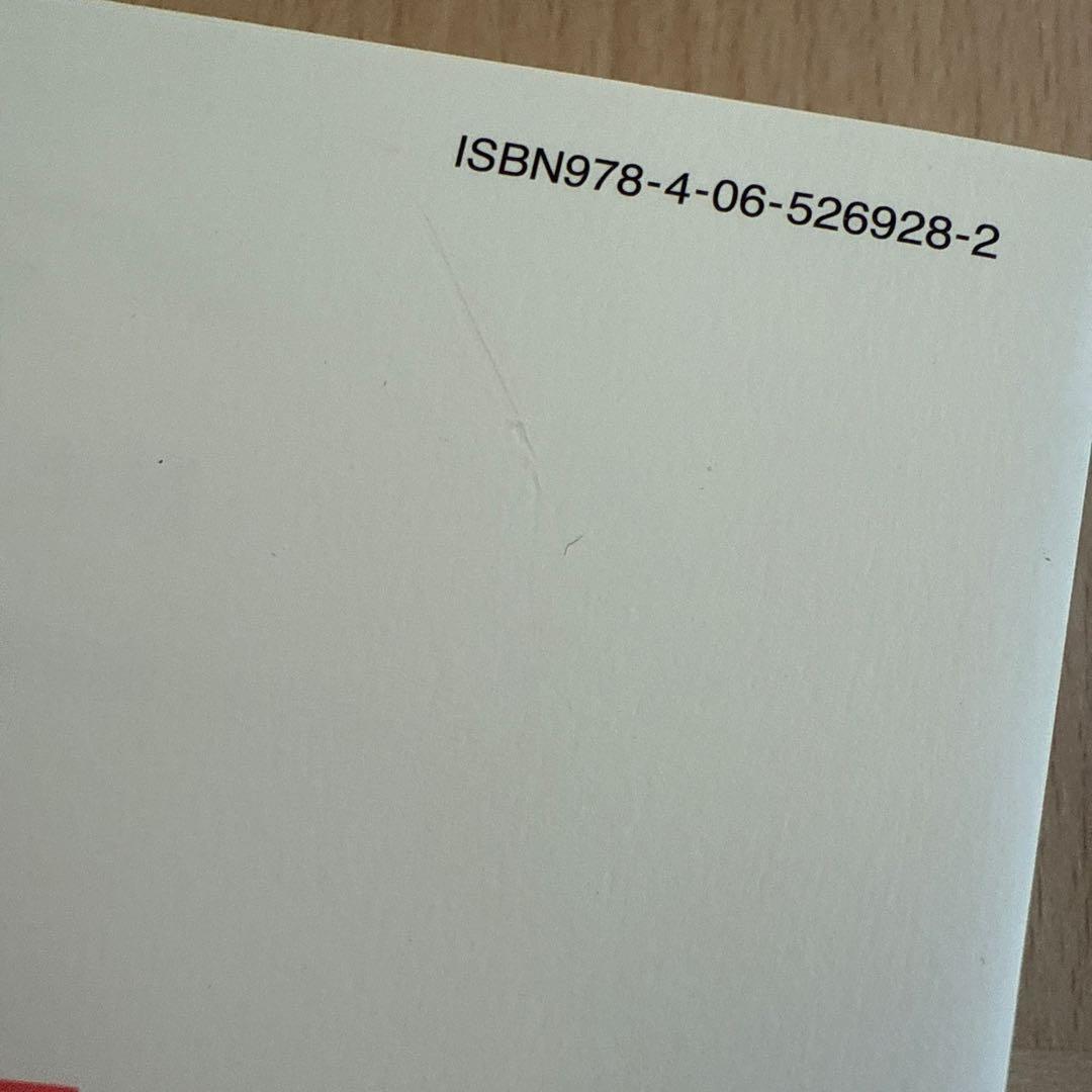 のだめカンタービレ　新装版