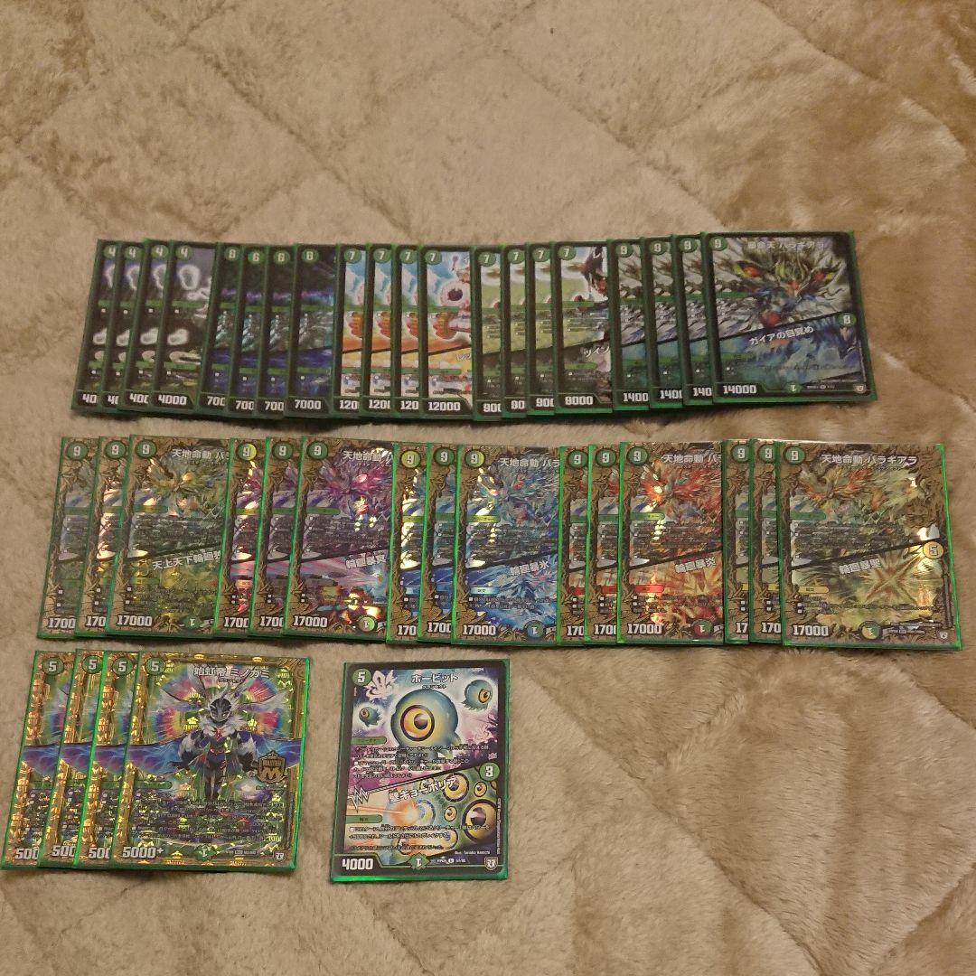 ザーディクリカ 4枚 龍風混成 ザーディクリカ B 4枚 ザーディクリカ b