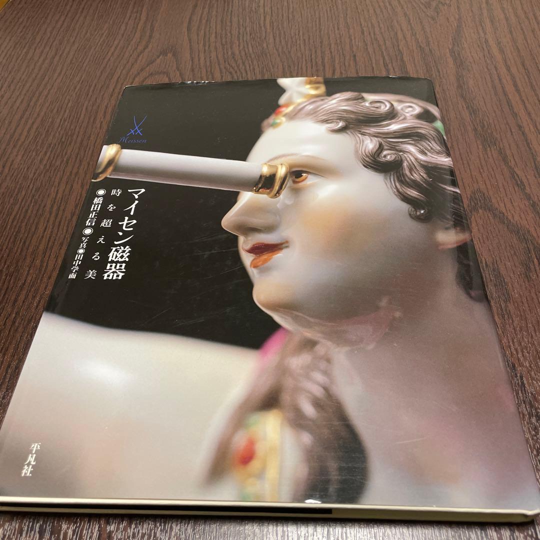 ケンドラー・コロンビーヌ・14cm・左手の一部に綺麗な修復があります