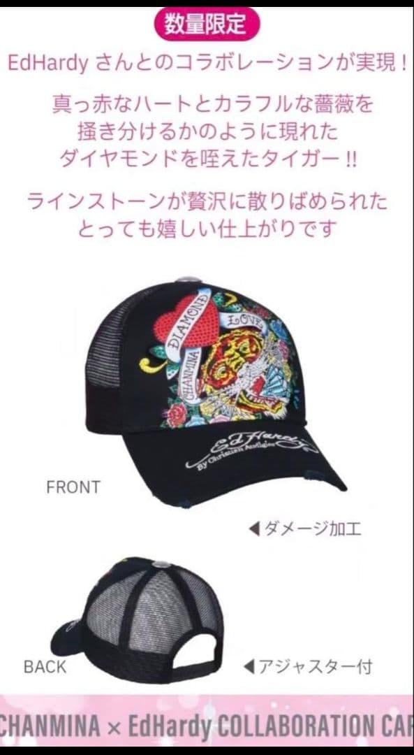 新品 未使用 ちゃんみなライブ AOD3 限定キャップ CAP EdHardy ちゃんみな キャップ 刺繍 AOD3 CHANMINA EdHardy CAP 商品詳細ページ