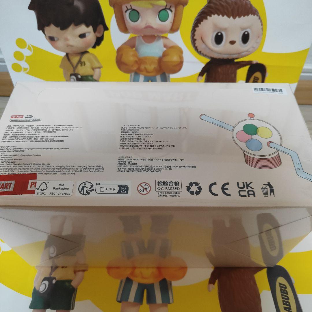 【正規品】POPMART CRYBABY crying again アソート