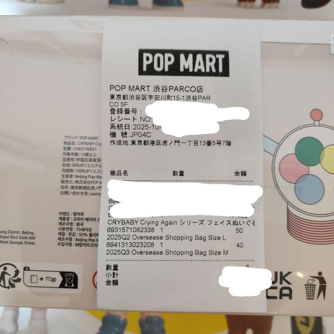 【正規品】POPMART CRYBABY crying again アソート