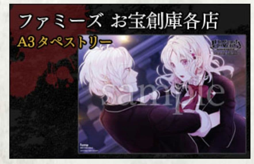 非売品 スバル ユイ LVE ファミーズ 特典 タペストリー ディアラバ