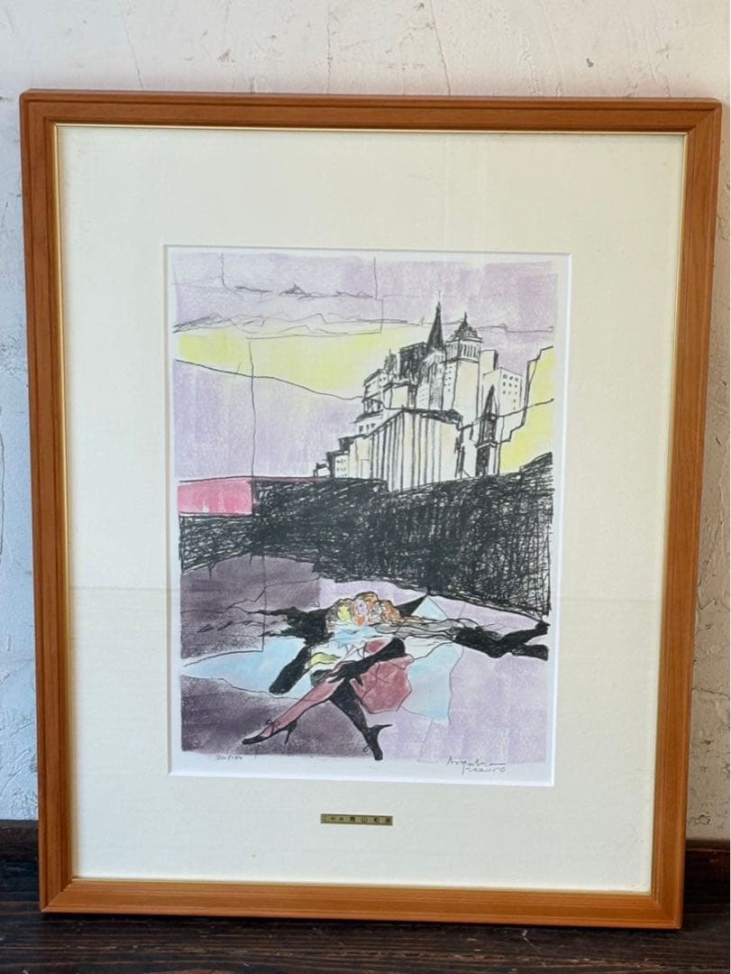 絵画 12 絵画 リトグラフ セット 斎藤 正夫 他 直筆サイン入 インテリア