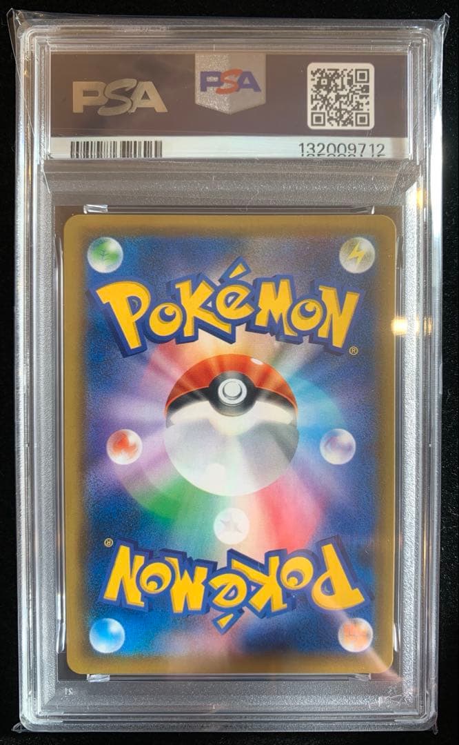 ポケモンカード　ラティアス＆ラティオスGX RR タッグボルト　【PSA10】