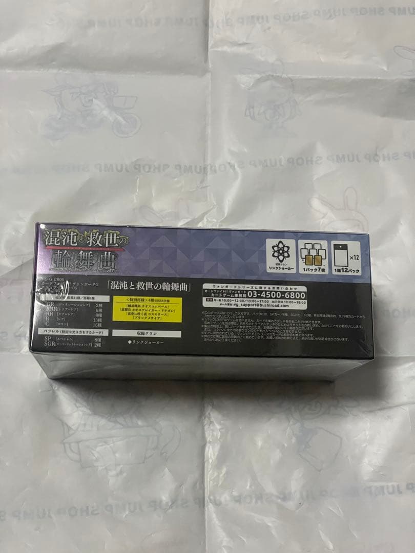 ヴァンガード　G 混沌と救世の輪舞曲　未開封　BOX シュリンク付き　メサイア