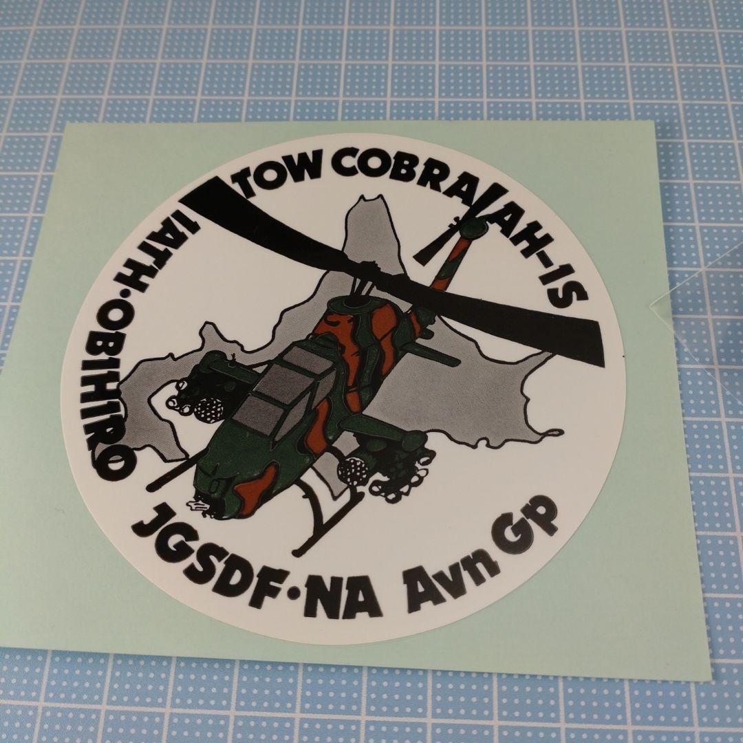 陸上自衛隊 米国射撃訓練参加記念盾