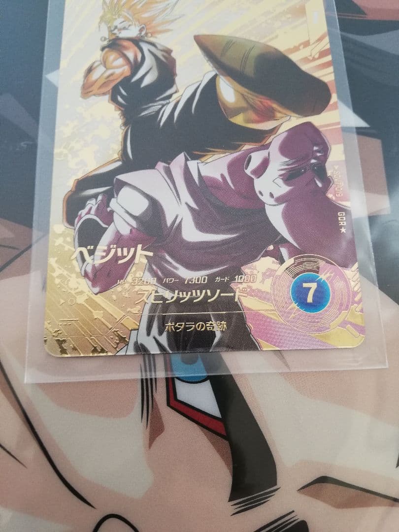 sdv7-019 ベジット パラレル ドラゴンボールスーパーダイバーズ