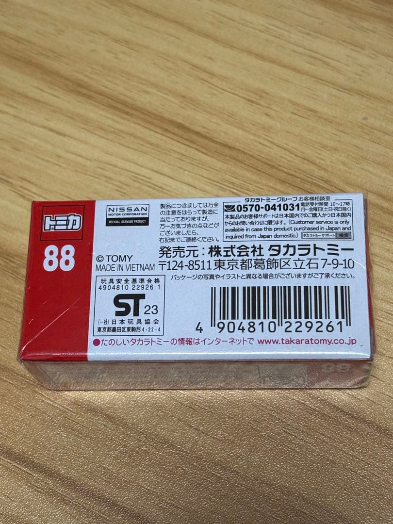 トミカ 日産フェアレディZ NISMO SCALE 1/57