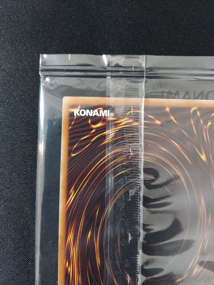 遊戯王　決闘者伝説　青眼の白龍　5つ目　未開封