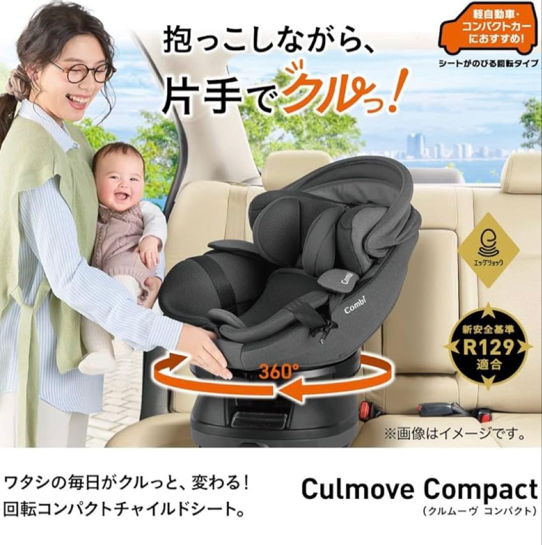Combi チャイルドシート ブラック ISOFIX ZC-750