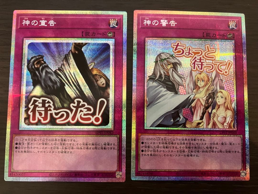 神の警告、神の宣告のスタンププリシクセット - メルカリ