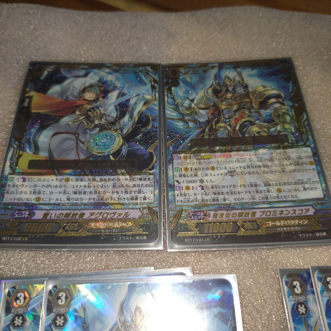 ！値下げ！⑤ヴァンガード　ゴールドパラディンまとめ売り