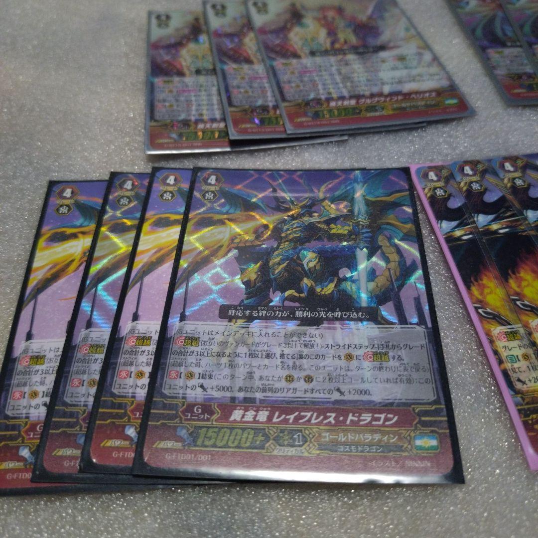 ！値下げ！⑤ヴァンガード　ゴールドパラディンまとめ売り