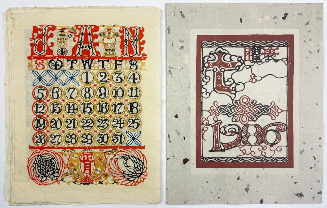 ★芹沢銈介 型染カレンダー 1986年／1月～12月全揃い、タトウ入り ☆芹沢銈介 型染カレンダー 1986年／1月～12月全揃い、タトウ入り